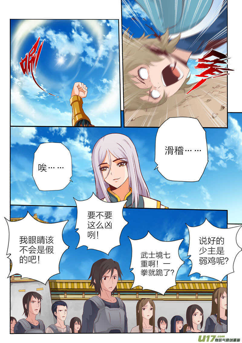 第51话 钢碎冲锤0