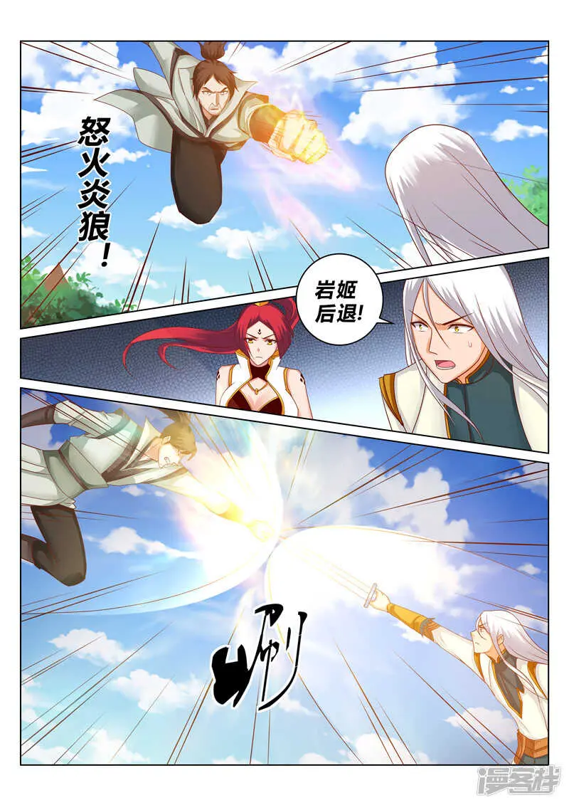 第172话 误会7