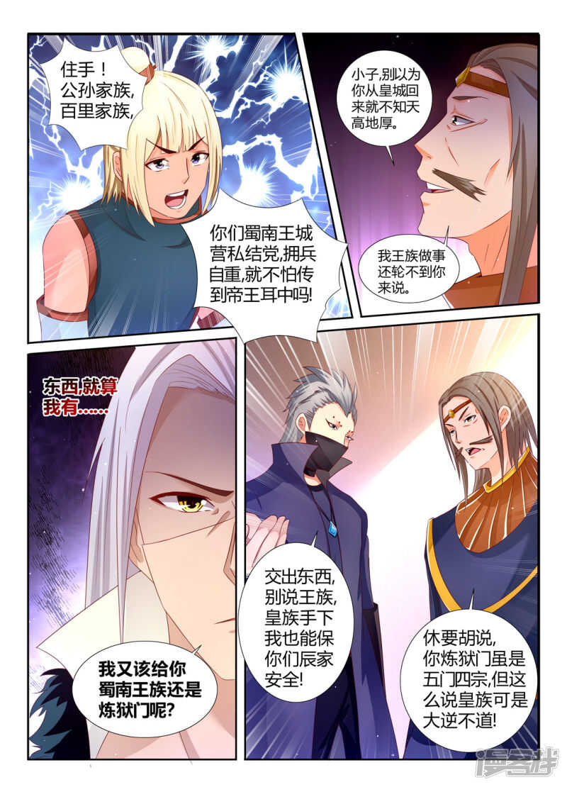 第196话 这个世界的天4
