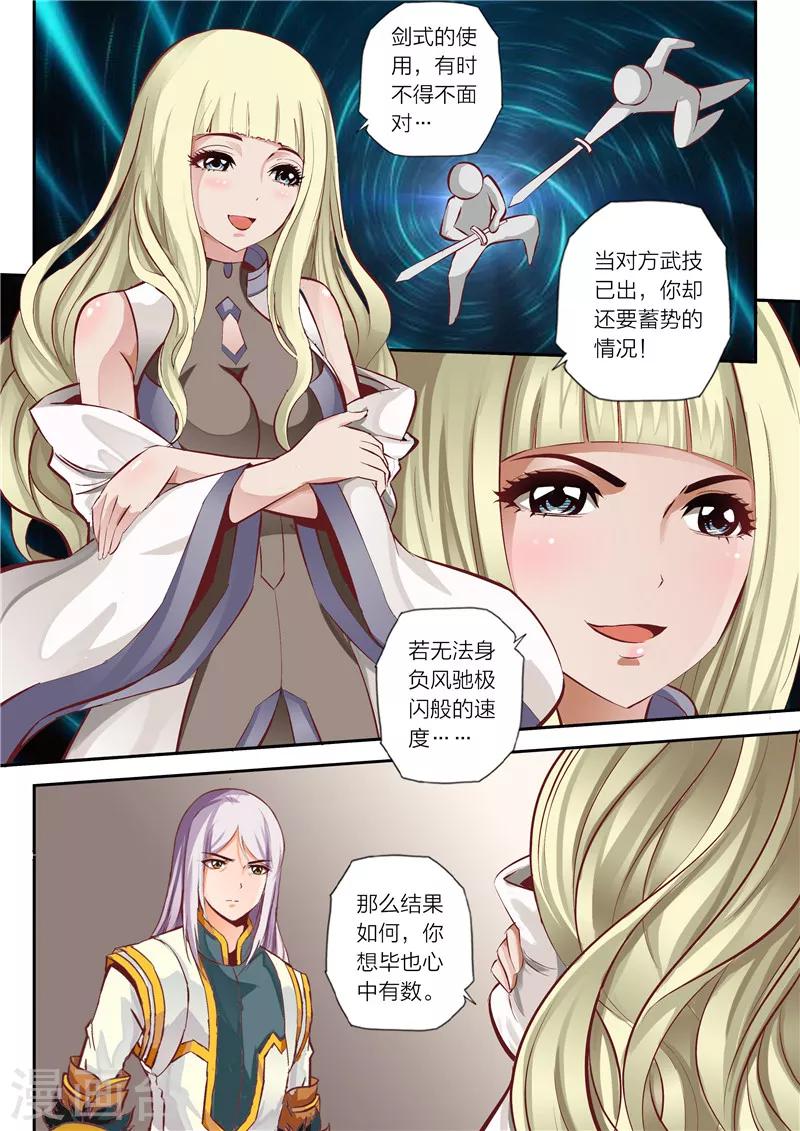 第11话 剑十三式7