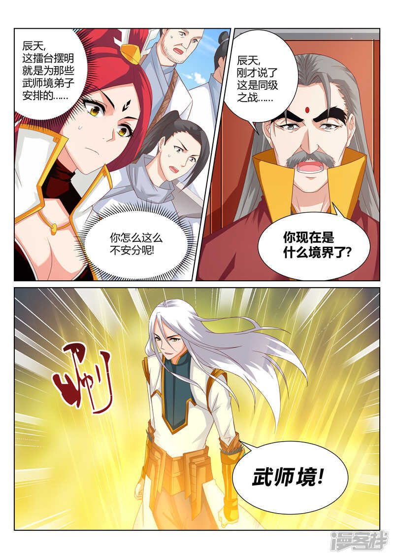 第155话 那个人回来了3