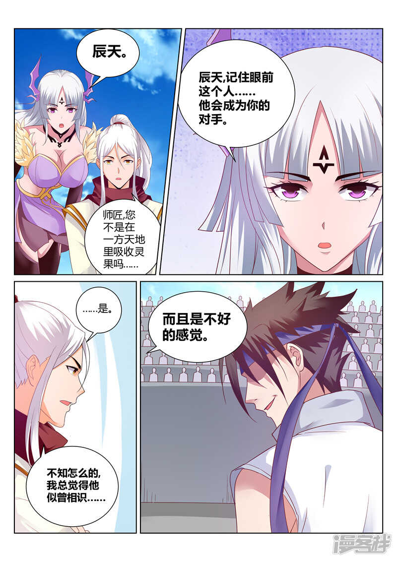 第141话 辰天无罪3