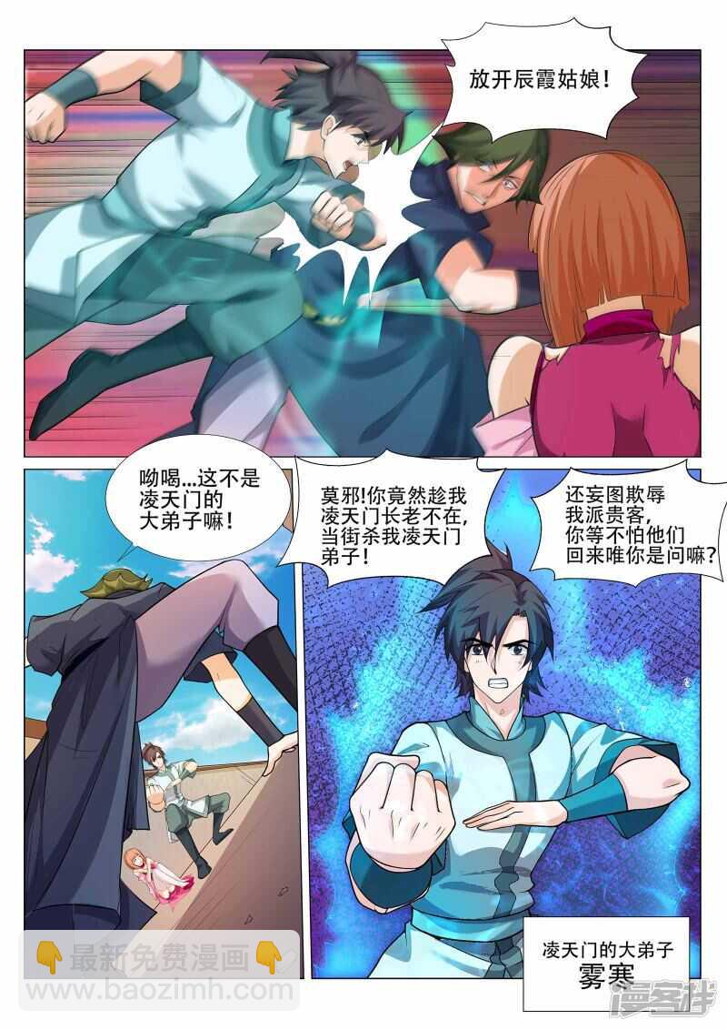 第223话 爷爷走好2
