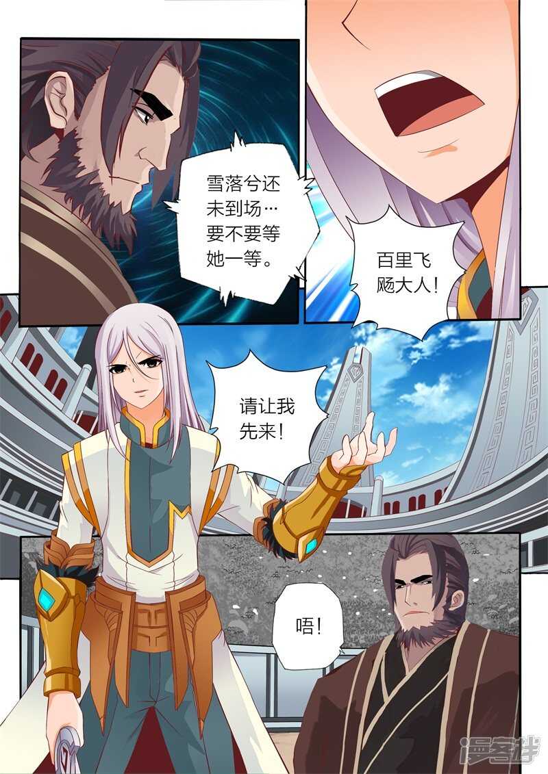 第70话 雪之胜利6
