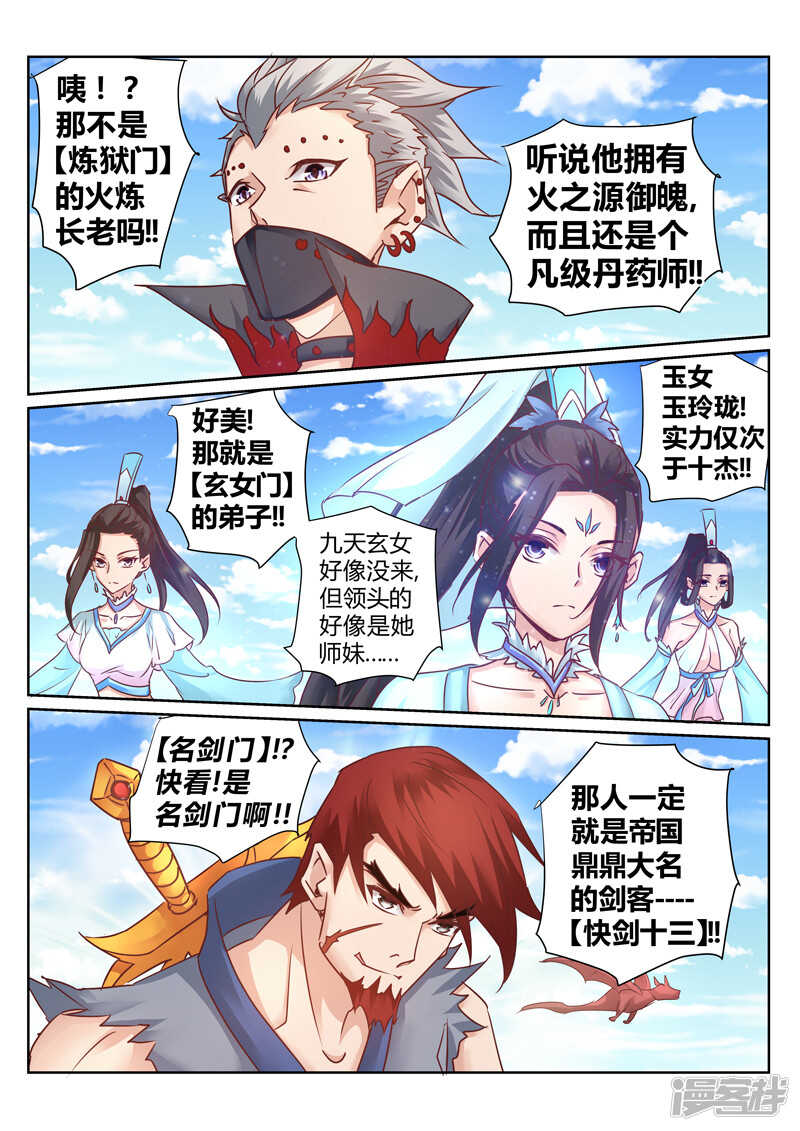 第149话 神农录2