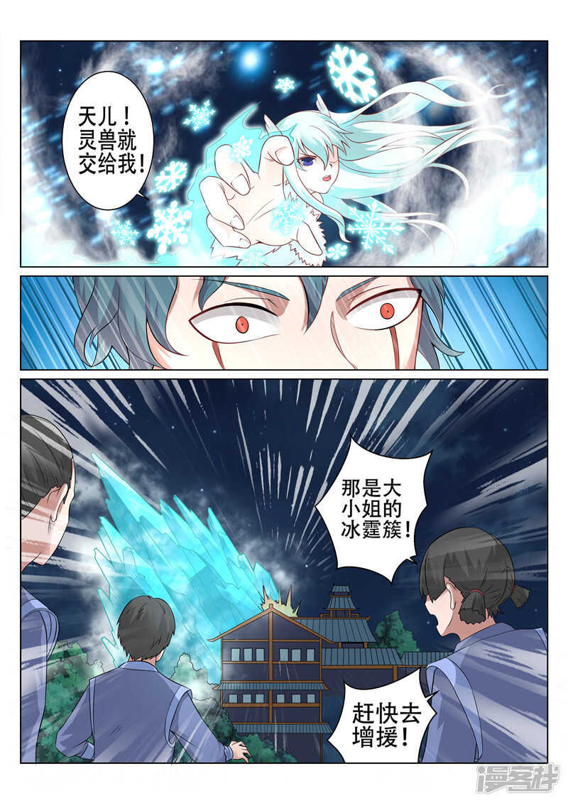 第93话 请求2