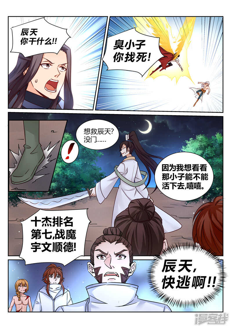 第152话 铁熊出事7
