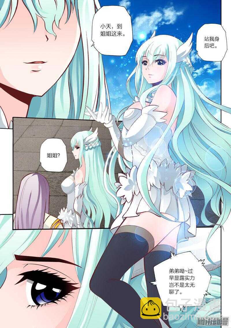第44话 联合作战6