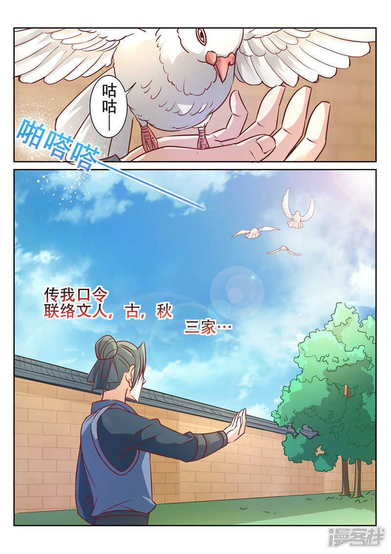 第78话 刀下留人6