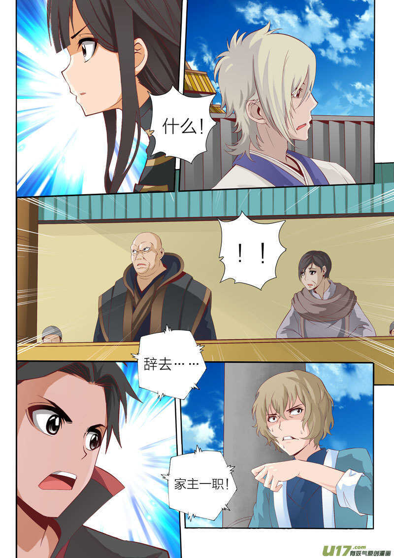 第48话 呆毛探测器4