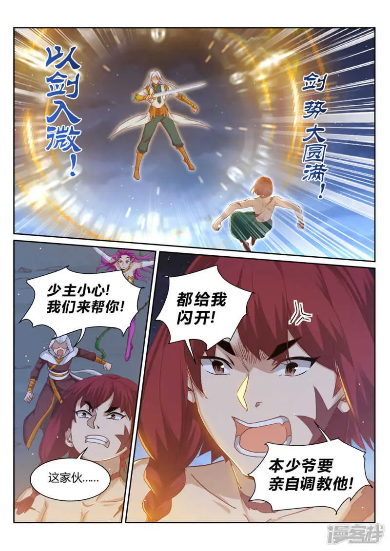 第211话 碾压7