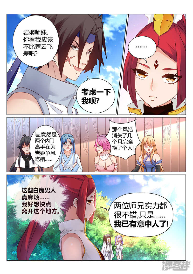 第142话 不错的对手1