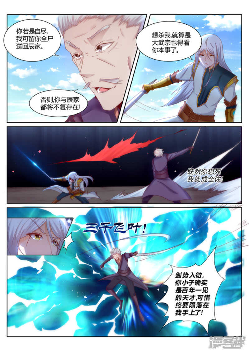 第193话 搞定岳父大人2