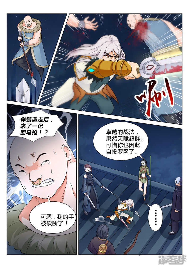 第105话 回天宗门1