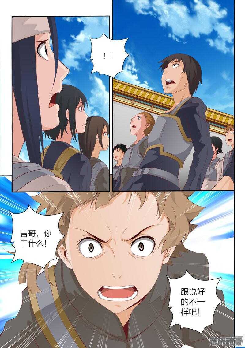 第47话 出师不利0