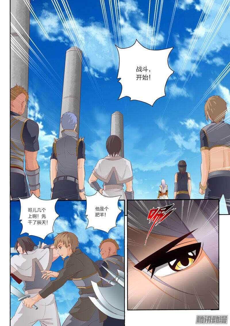 第46话 围攻2