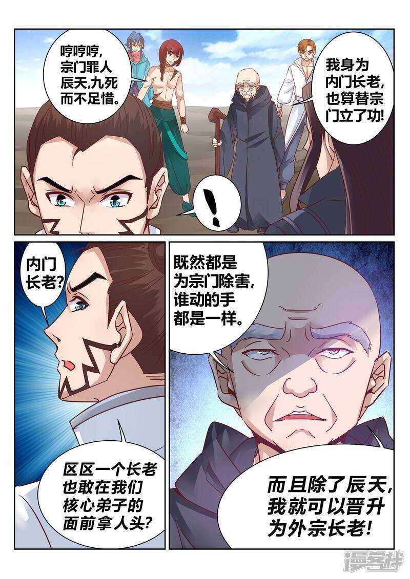 第130话 势不两立1