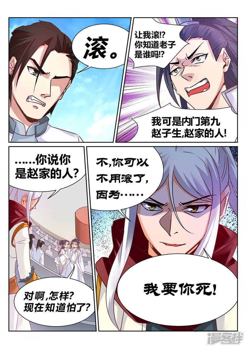 第137话 上古文字7