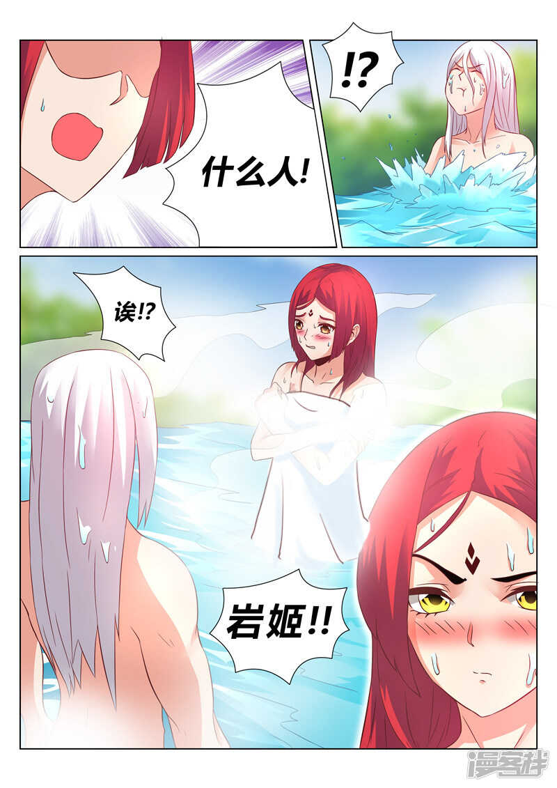 第124话 怒火炎狱7