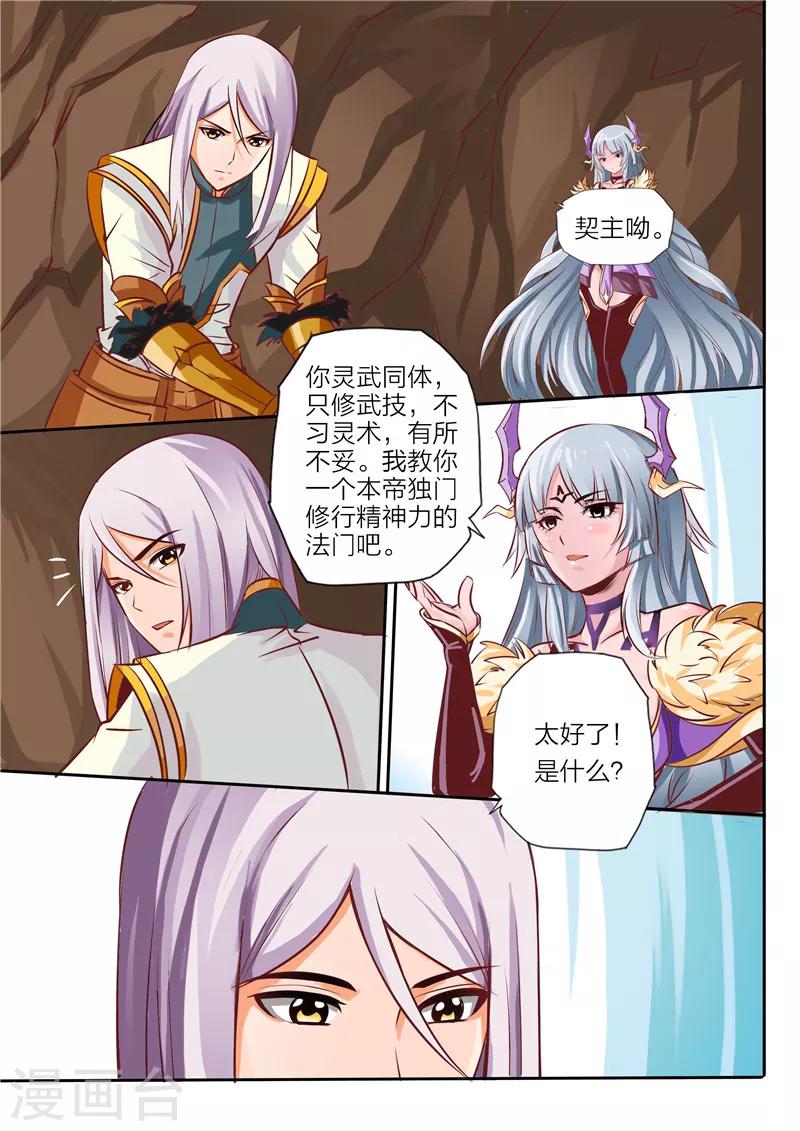 第13话 具象化0