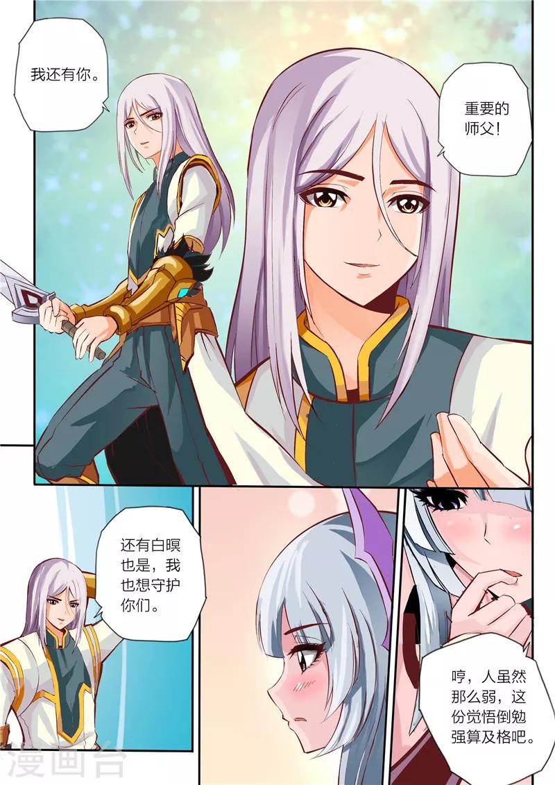 第15话 师父大人5