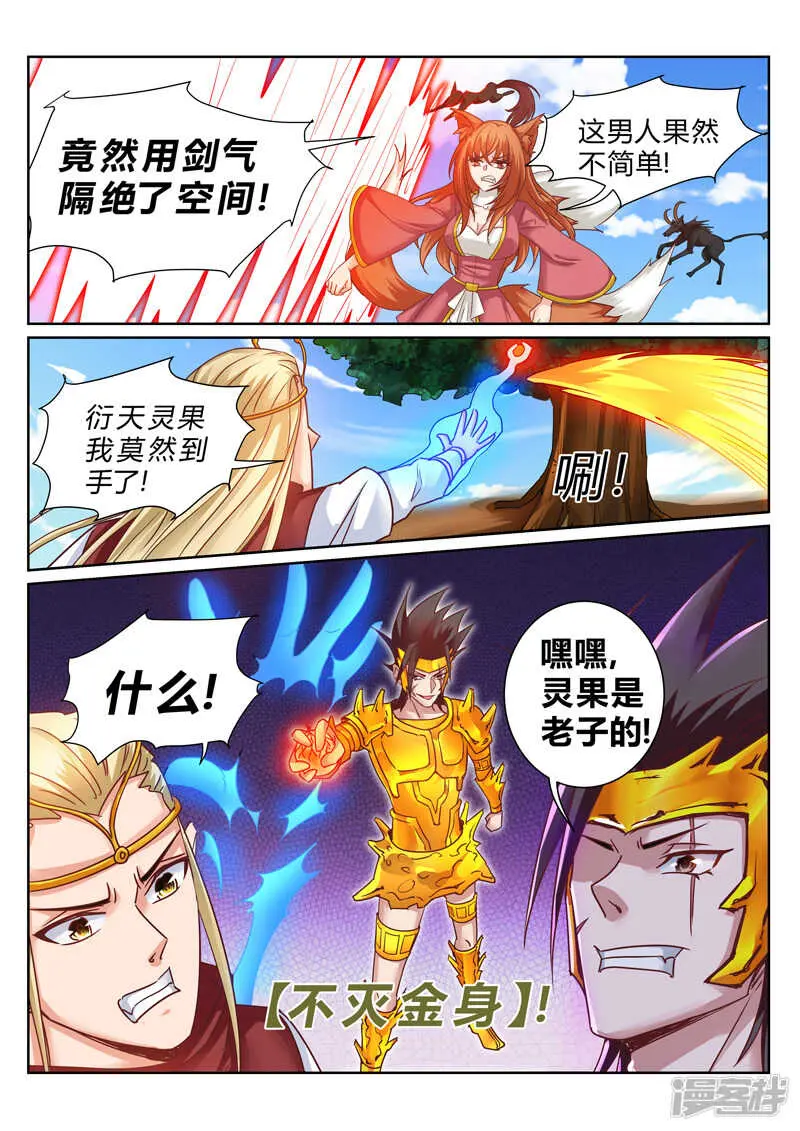 第184话 泡澡7