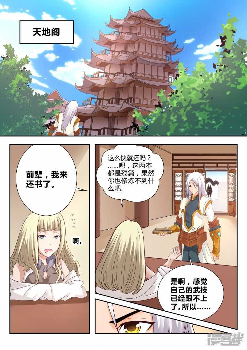 第107话 激将法3