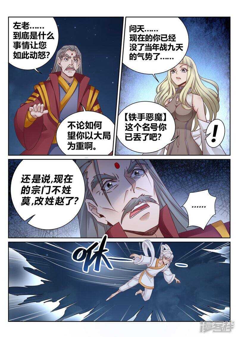 第131话 核心弟子4