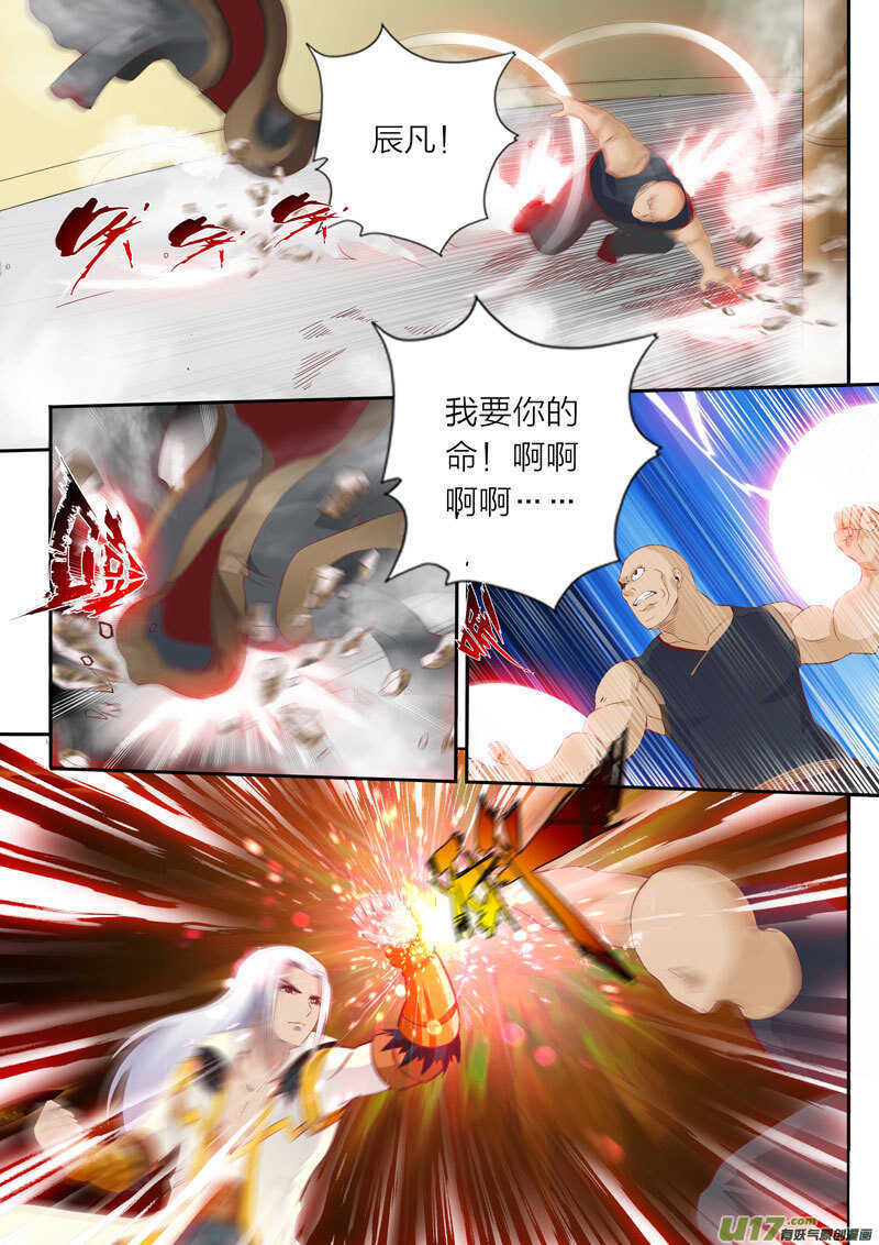 第53话 炽焰烽3