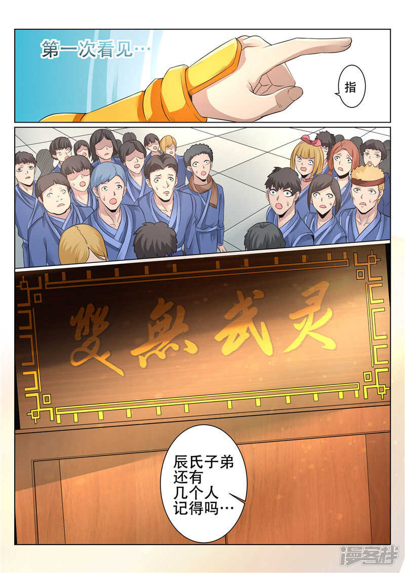 第88话 保存实力7