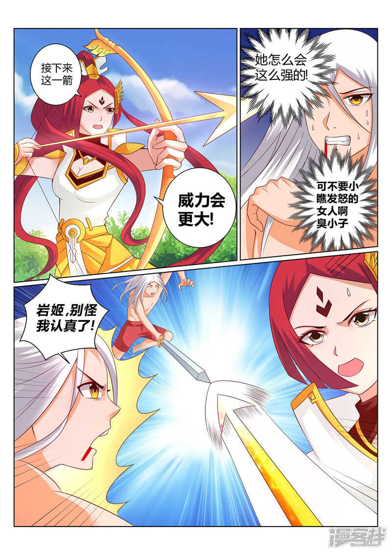 第125话 怒火炎狱4
