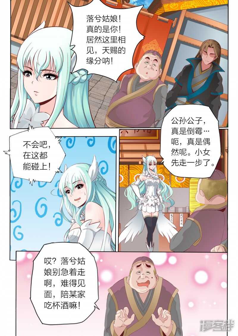 第62话 情报有误6