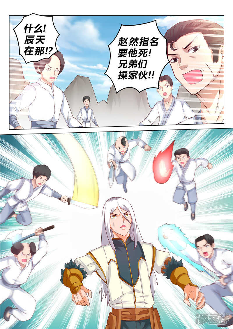 第126话 偶遇岩姬4