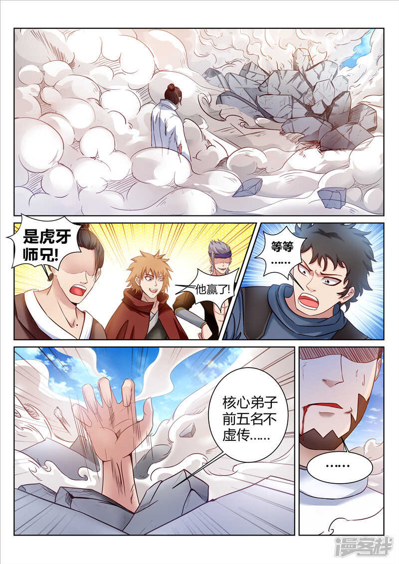 第167话 辰天 好样的！2