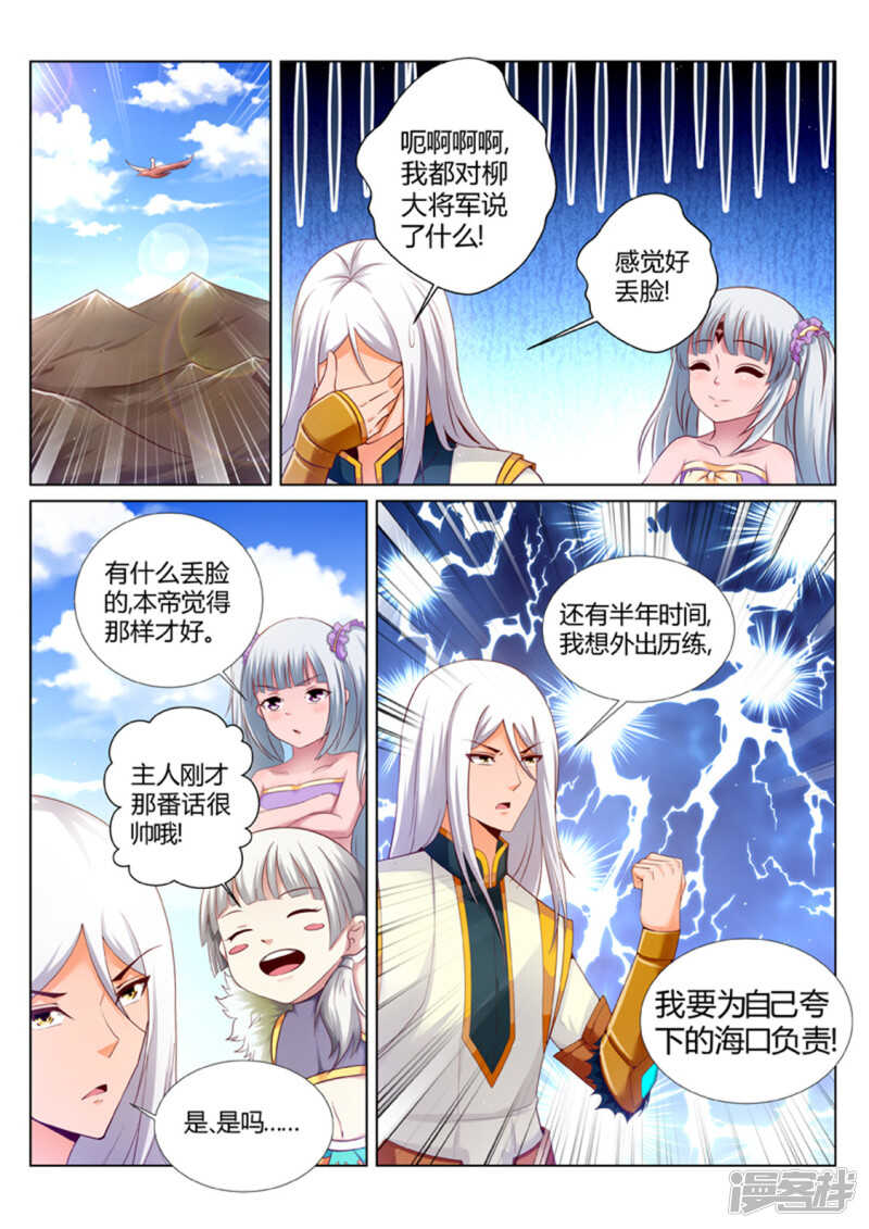 第191话 辰天我恨你2
