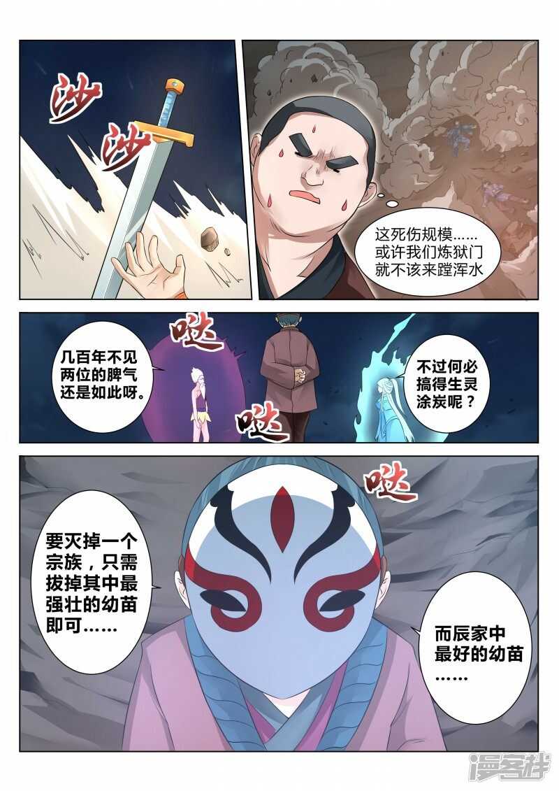 第101话 武宗对决6