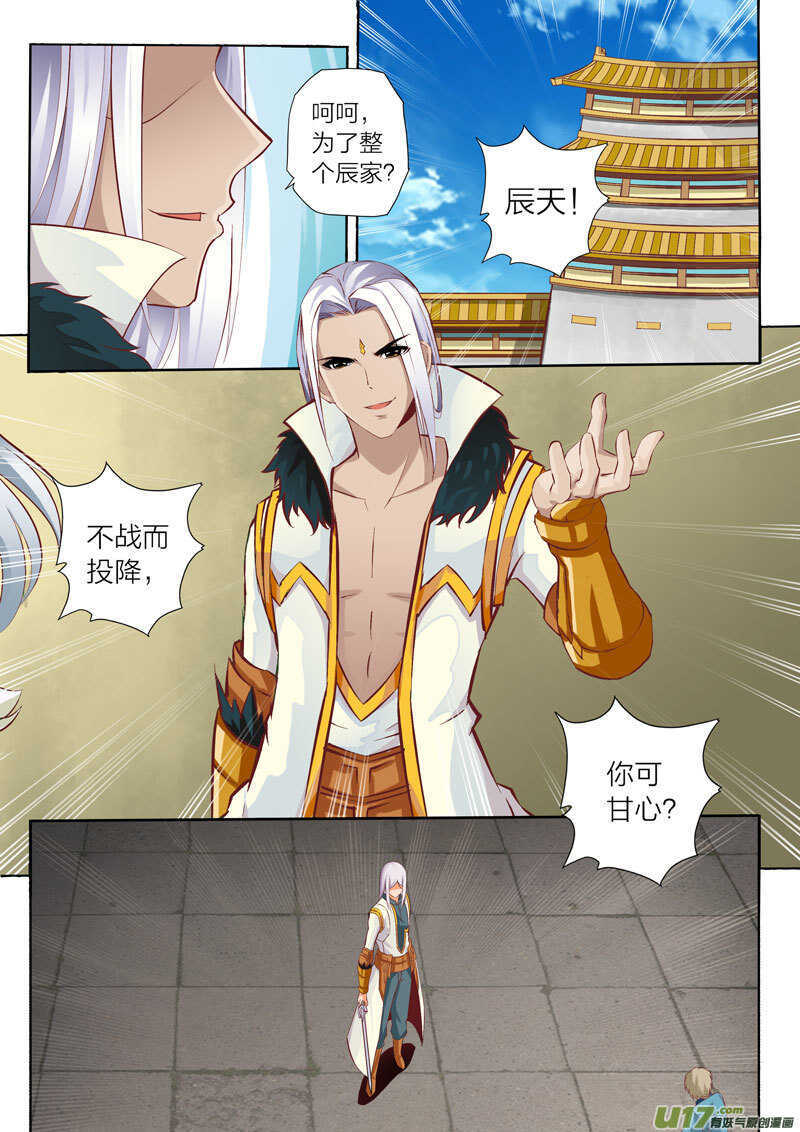 第49话 另请贤能1
