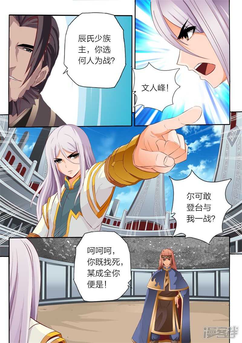 第70话 雪之胜利7