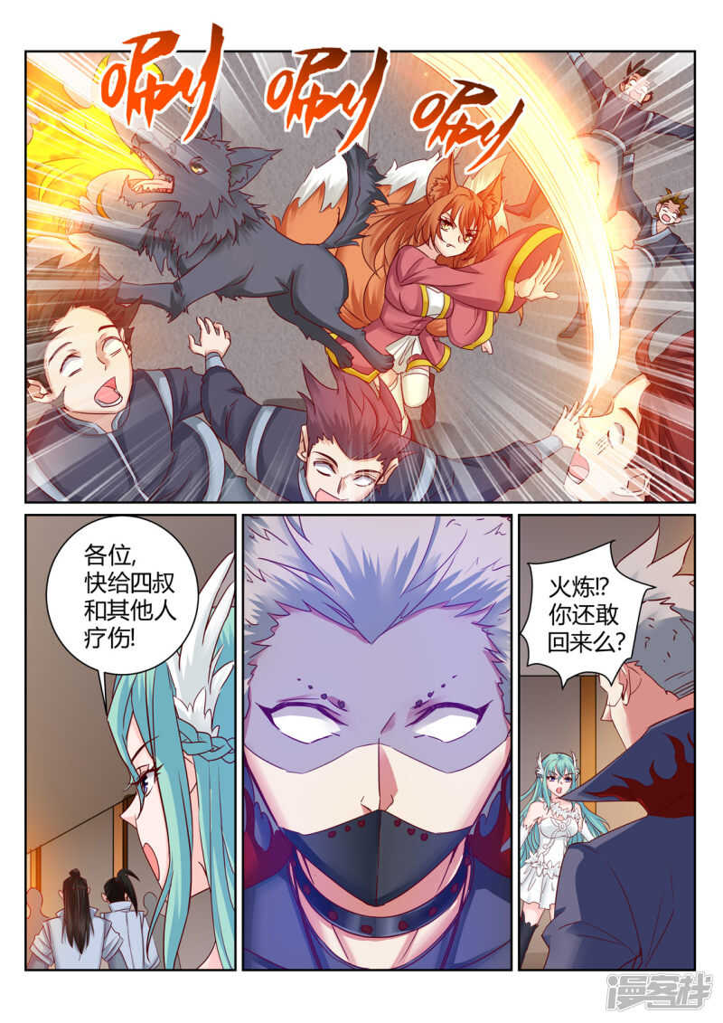 第202话 同仇敌忾5