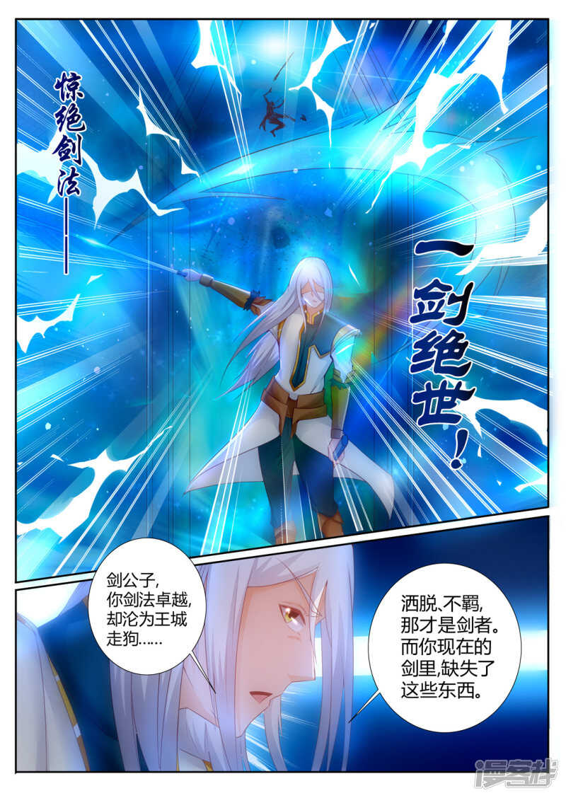 第199话  呵，愚蠢的人类2