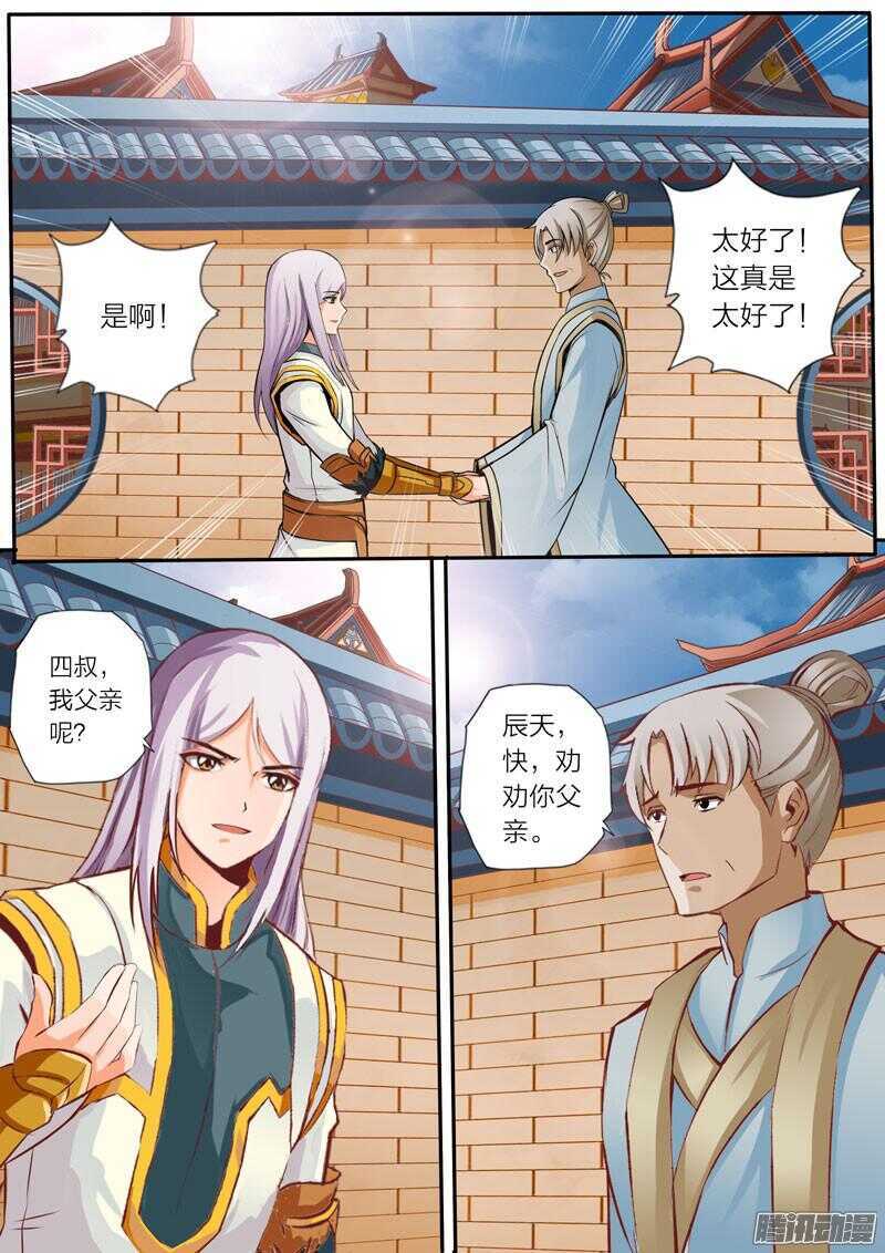 第29话 父亲1
