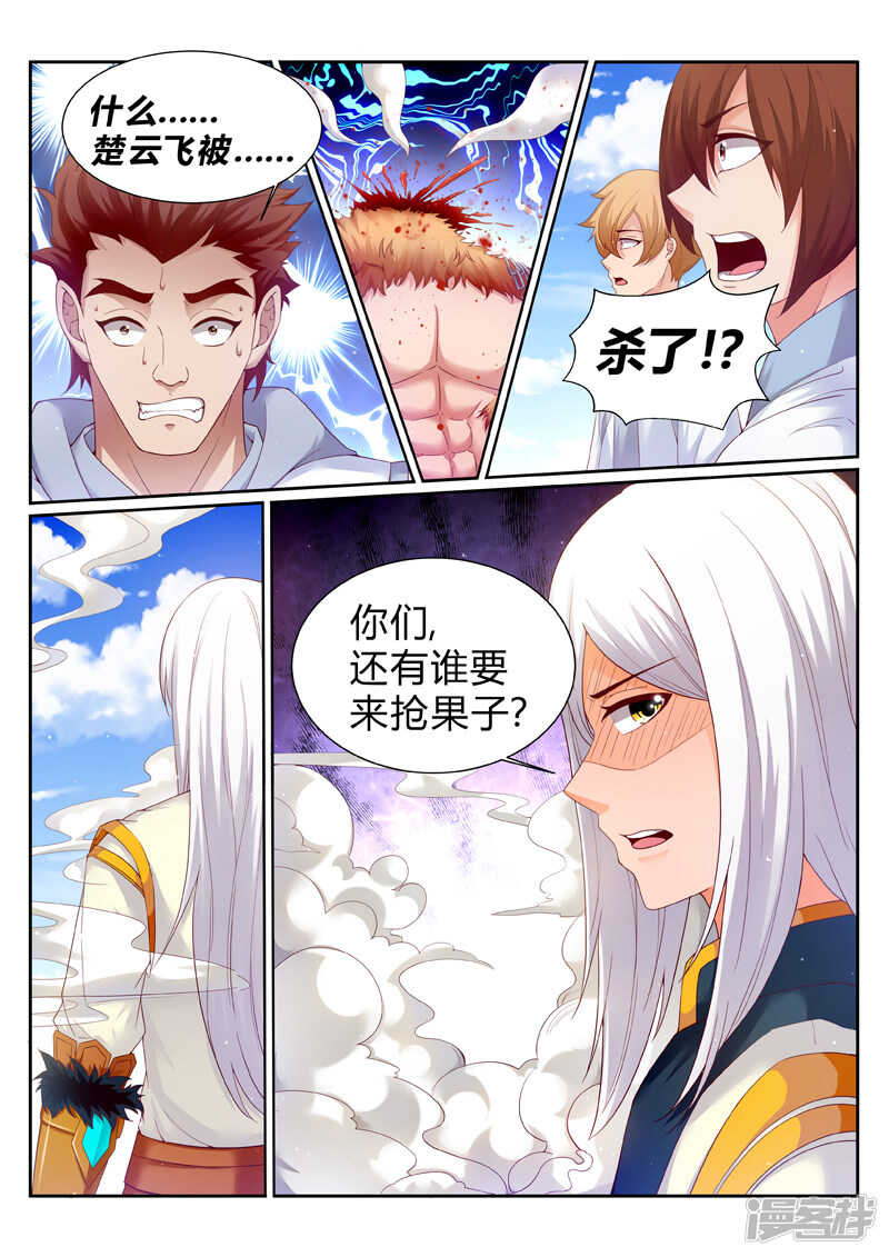 第186话 妖兽来袭3