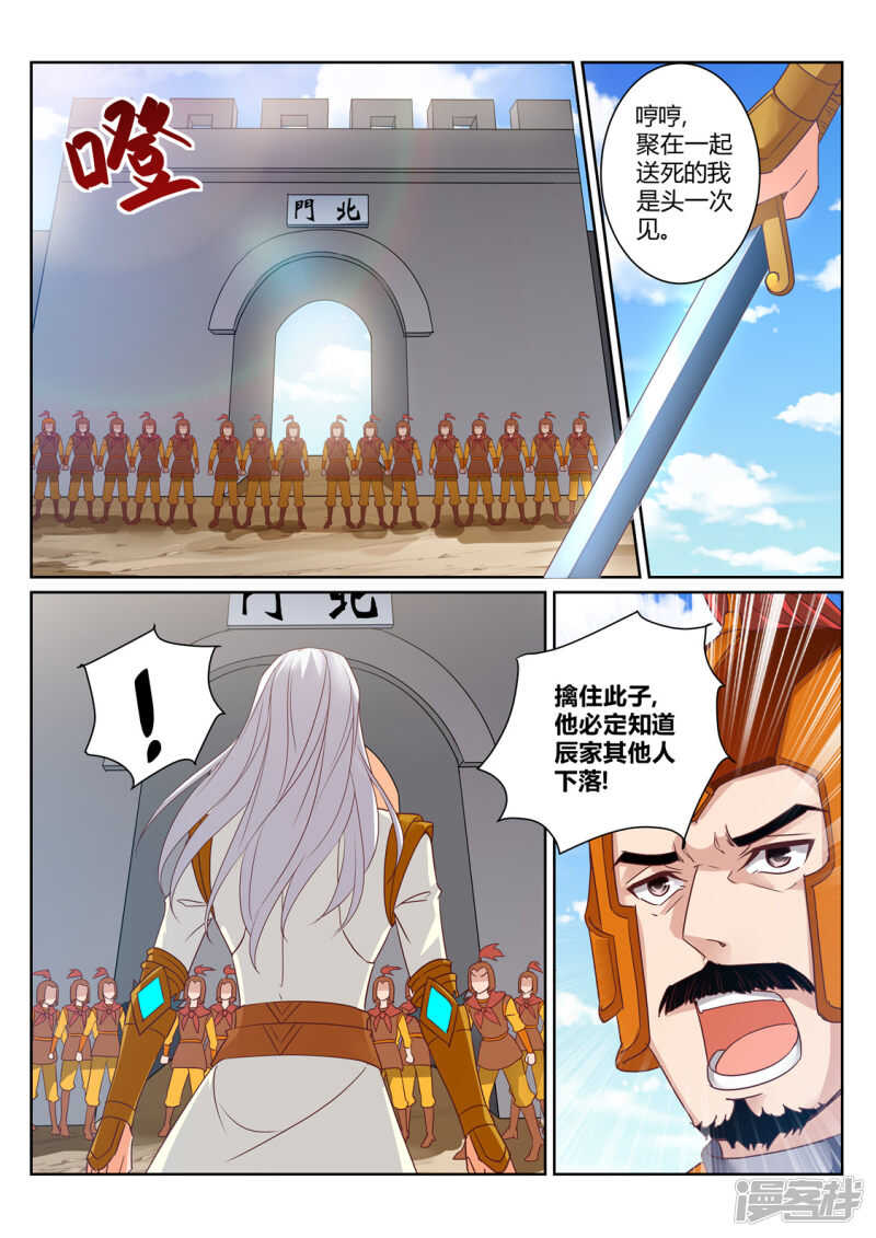第208话 辰家家主5