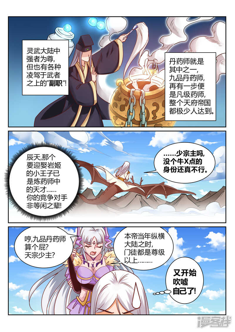第147话  嫌弃！0