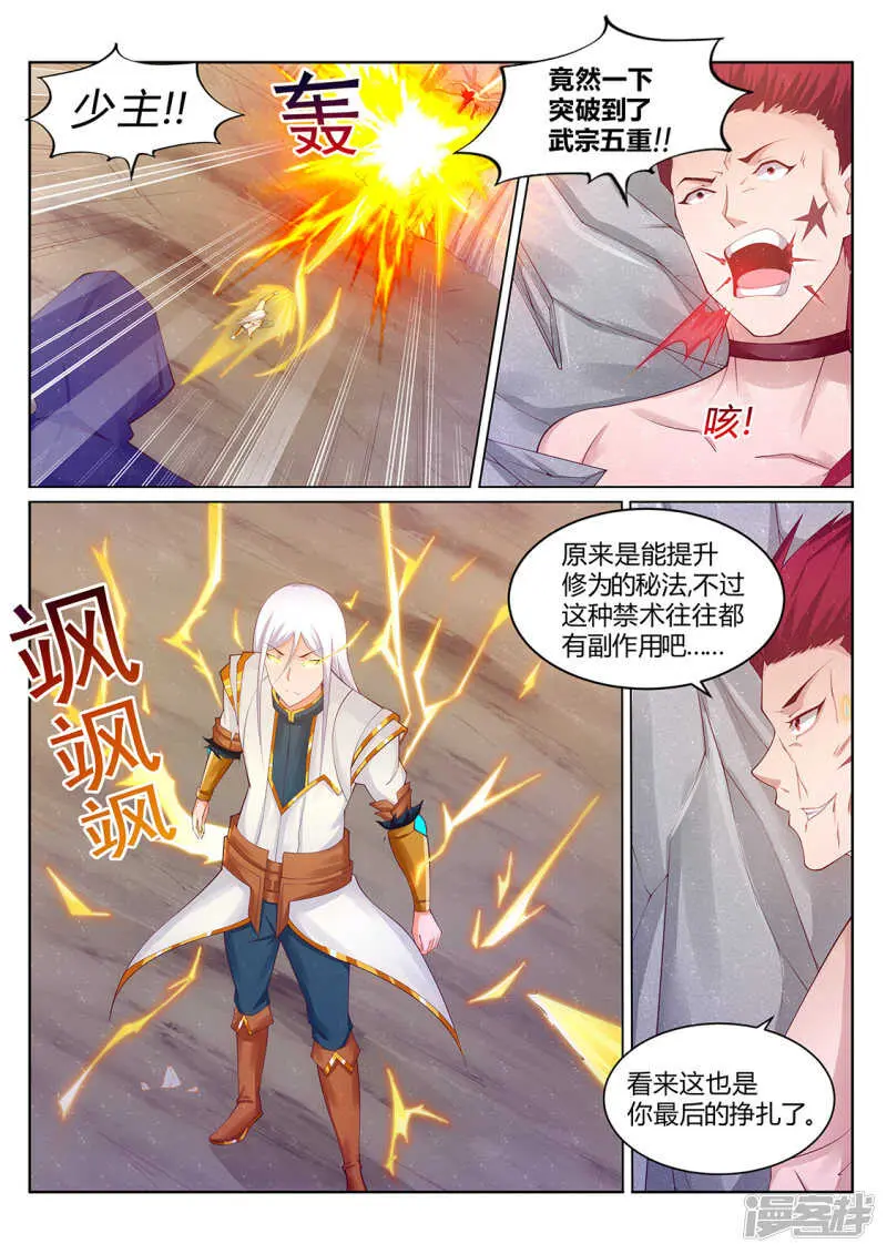 第214话 不祥的预感0