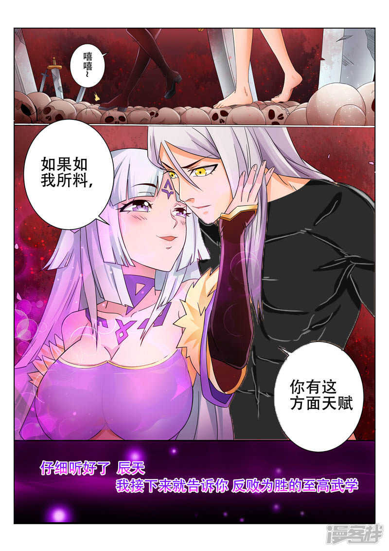 第83话 天儿有危险1