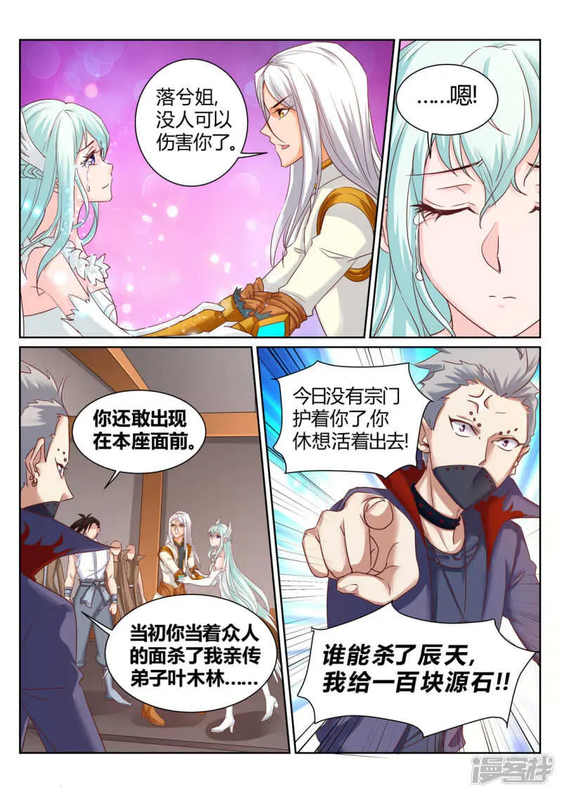 第197话 辰家有秘密1