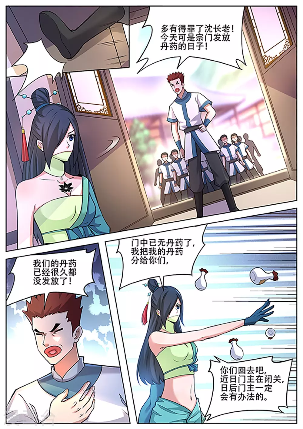 第231话 拜见新门主！4
