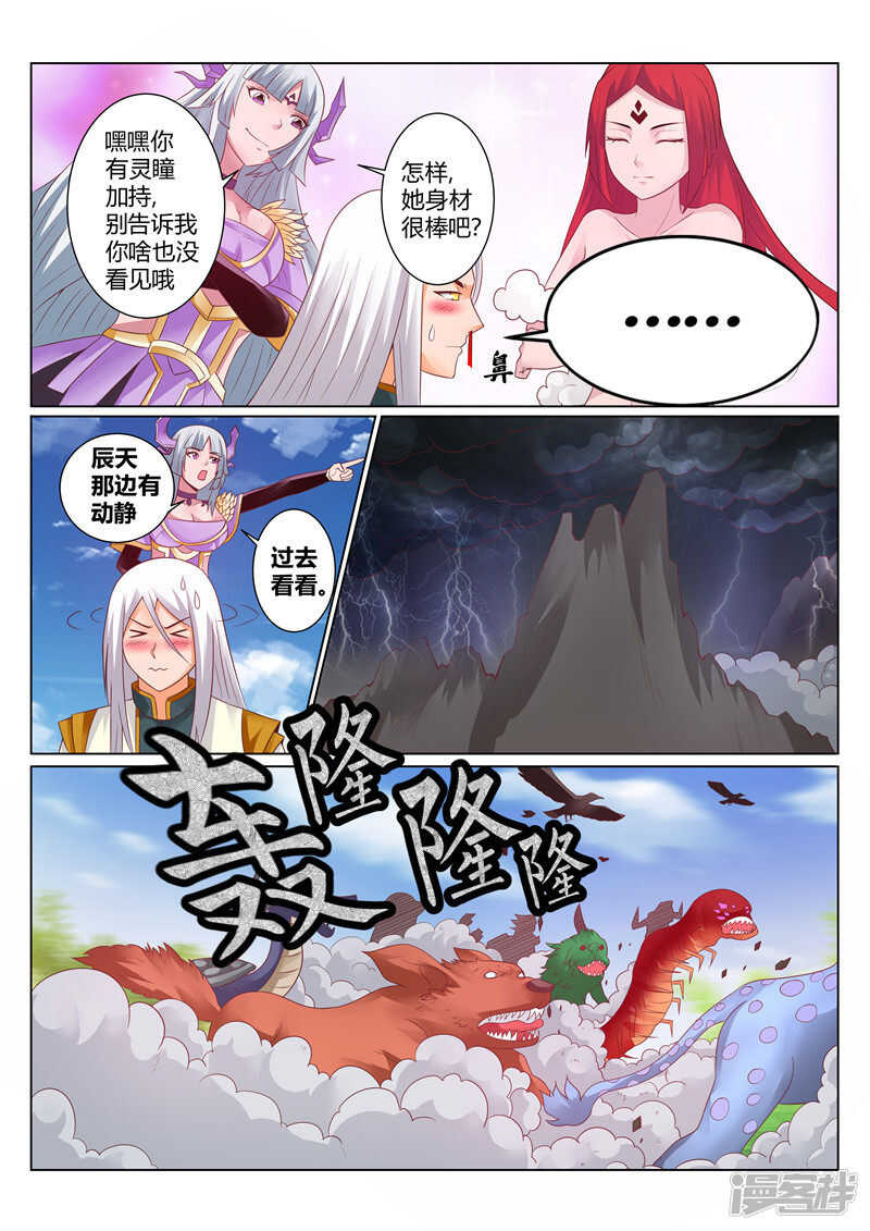第125话 怒火炎狱6