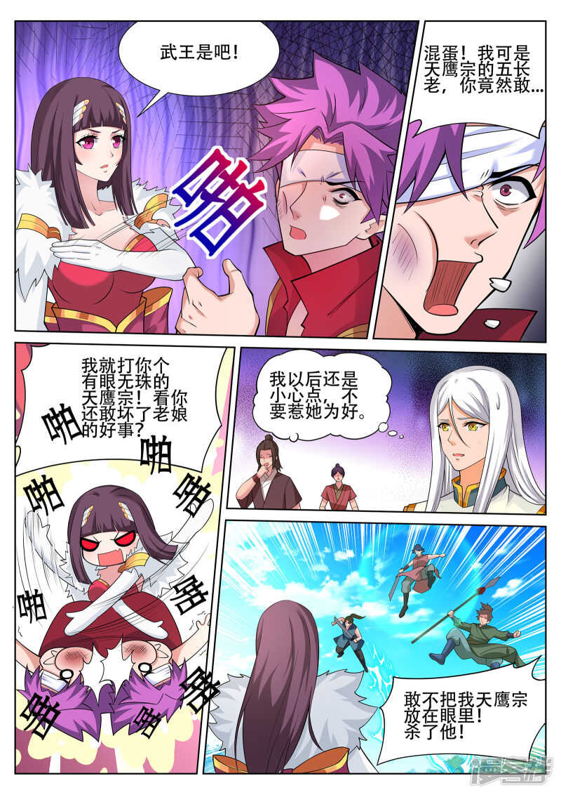第240话 佳儿难道对我……4